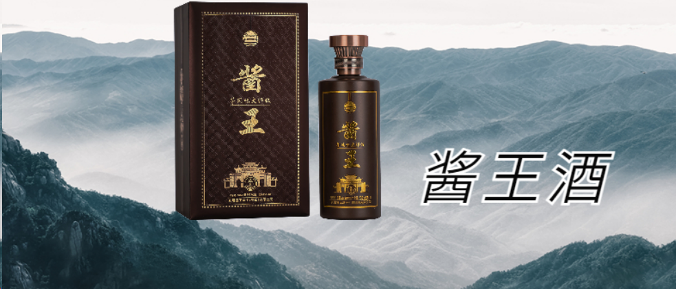 酱王酒厂年产量多少吨_酱王酒厂的主要产品有哪些？